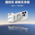 TELESIN Fun Shot Magnetic Grip